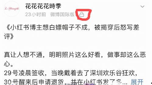 小红书女网红爆料大全最新,热门事件、幕后真相大起底