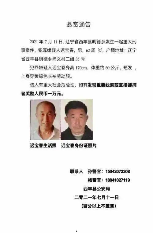 铁岭大脑袋爆料案件最新,揭秘背后惊人真相